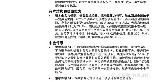 中國公司債及企業債信用分析周報 深度剖析與風險前瞻