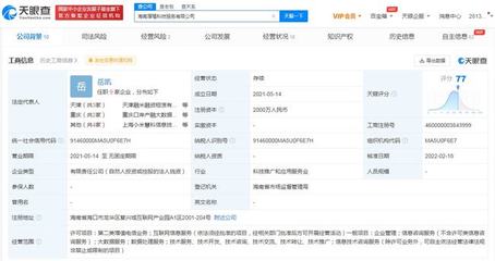 小米旗下“厚植征信”更名為“厚植科技” 聚焦科技創(chuàng)新，優(yōu)化業(yè)務(wù)結(jié)構(gòu)