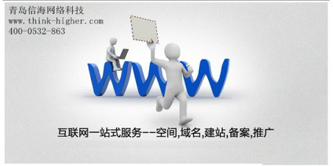 十年深耕，智創(chuàng)未來(lái) 青島信海科技，企業(yè)網(wǎng)站建設(shè)與網(wǎng)絡(luò)服務(wù)的信賴(lài)之選